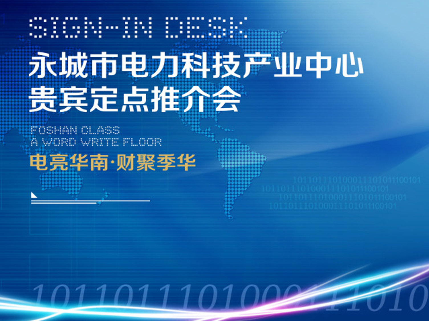 招標(biāo)采購(gòu)行業(yè)典范